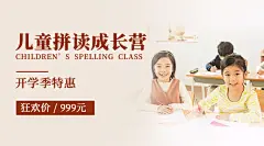 课程培训招生横版海报广告banner
