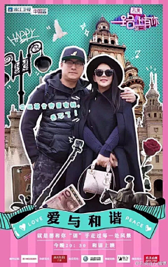 ok丢丢酱采集到综艺《一路上有你》