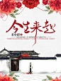 尢狸设计&女频古风封面&今生来赴