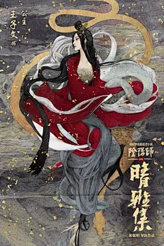 太惊艳了！郭敬明版《阴阳师》海报，无数网友称赞背后的插画师原_头条君_图片-致设计