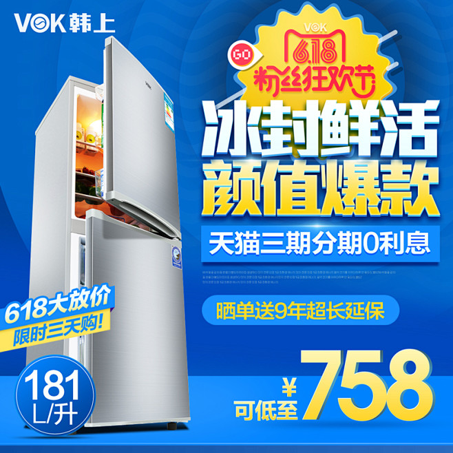 3C家电数码电器 直通车创意推广图 淘宝...