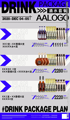 菜菜的无奈采集到酒水
