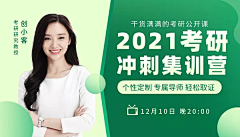 真的超想放假哎采集到BANNER-字体排版