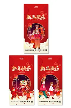 新年快乐新年庙会年货舞龙舞狮促销海报