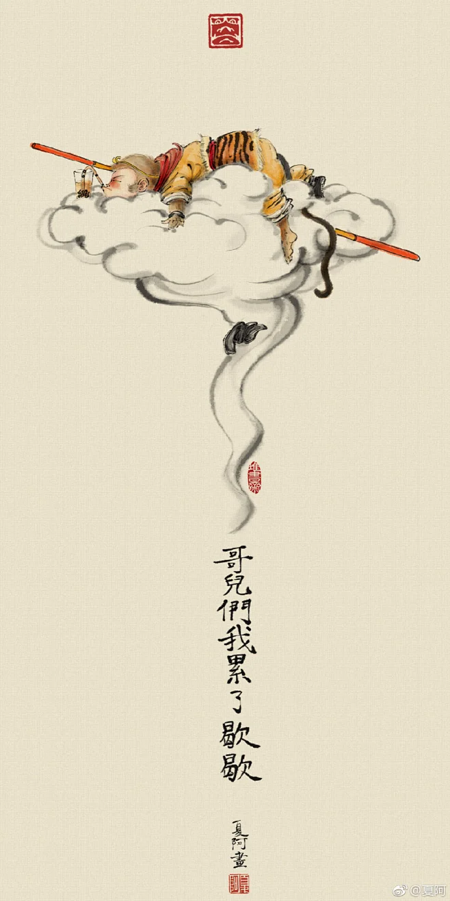 夏阿的微博_微博-花瓣网