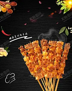 五花肉 【酷图网】五花肉,海报,串串,小串,烧烤,烤串