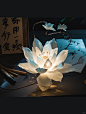 一池涟漪点一盏禅意书法莲花灯_1_居家萤火虫_来自小红书网页版