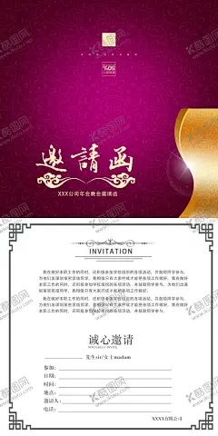 邀请函 【酷图网】邀请函,企业邀请函,公司邀请函,新年邀请函,会议邀请函,活动邀请函,地产邀请函,高雅邀请函,喜庆邀请函,邀请函设计,邀请函素材,金色邀请函,宴会邀请函,酒席邀请函,会展邀请函,开业邀请函,高档邀请函,时尚邀请函,邀请函模板,节日邀请函,年会邀请函,美容邀请函,展会邀请函