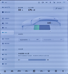 Flyn_G采集到HMI/蔚来ET5_量产