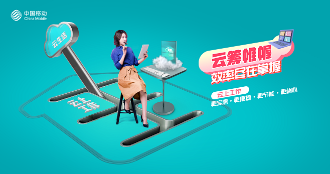 挂档 云上工作3