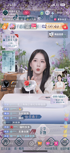 我是一个机灵鬼~采集到直播贴片