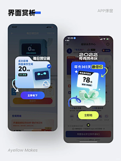 饭饭爱吃鱼采集到app