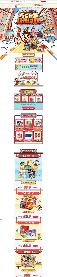 姜之鱼采集到食品零食