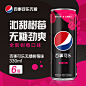 百事可乐无糖 树莓口味Pepsi black细长罐330ml*6 可乐型汽水