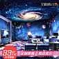 宇宙星空天花吊顶3D无缝墙纸卧室KTV酒吧背景墙壁纸个性大型壁画-淘宝网