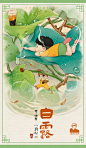今日#白露#
凉风至，寒蝉鸣
白露降，饮秋茶
今日宜喝______￼