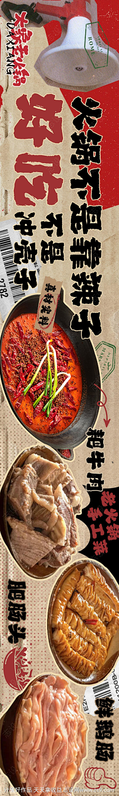 A-探索设计采集到市井风