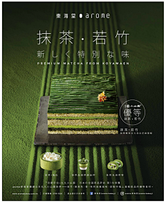 SENZzzZzz采集到东海堂