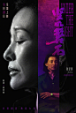 坚如磐石海报 21 Poster