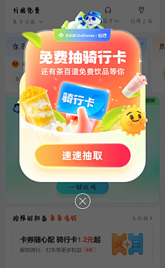 用户3HdkY58r采集到弹窗