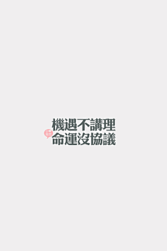 Leefy采集到leefy__那些字体