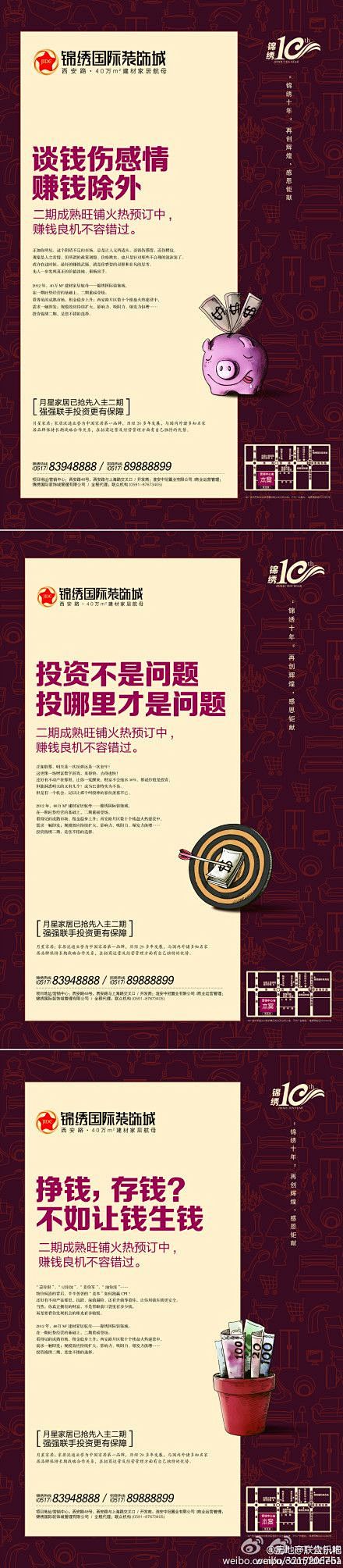 房地产广告乐吧的微博 新浪微博-随时随地...