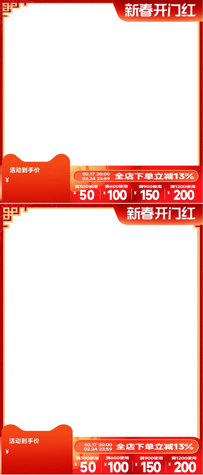 滔博新春开门红标签