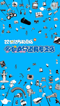 2015淘宝机器猫启动页2