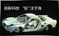 揭秘第2弹:史无前例的 全铝材质车身