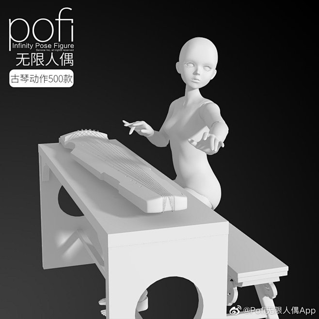 Pofi无限人偶App的照片 - 微相册