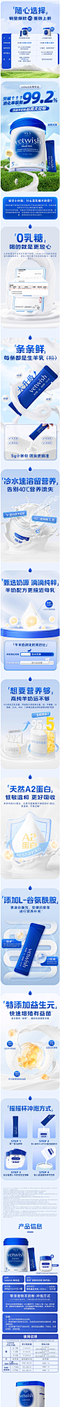 vetwish羊奶粉