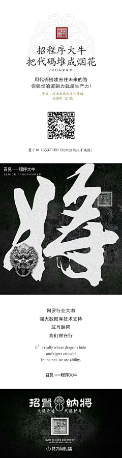 啊Q丫采集到招聘