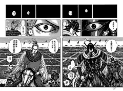 王者天下519漫画_王者天下漫画519话第11页_王者天下520情报 - 动漫屋