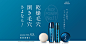 温润！18个日式化妆品产品Banner设计 - 优优教程网