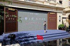 电旭品牌策划采集到活动氛围布置—中式舞台舞美