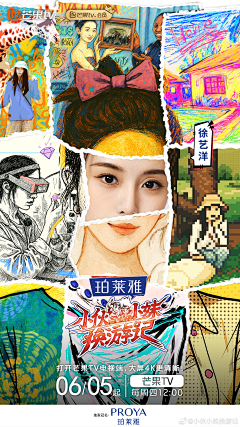 Angielion采集到综艺