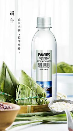 银装素裹~夏日阳光采集到海报合成