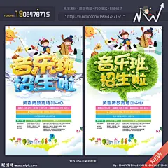 音乐 音乐培训 音乐启蒙 少儿音乐启蒙 音乐培训海报 音乐培训广告 音乐培训设计 音乐培训招生 音乐宣传单 启蒙音乐 少儿音乐 音乐招生海报 音乐班 音乐班招生 音乐班广告 音乐培训班 音乐学校 音乐学院 儿童音乐班 暑期音乐班 音乐学习班 音乐家教 音乐培训学校 寒假音乐班 音乐活动 培训 教育 早教 儿童 设计 广告设计 DM宣传单 300DPI PSD