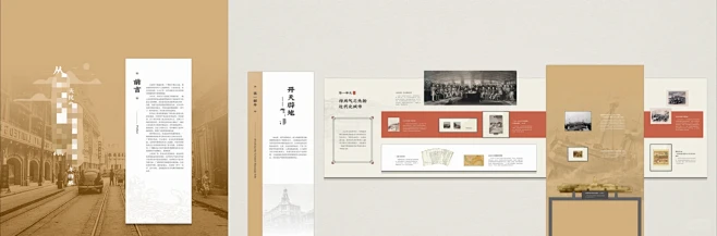 展厅立面设计
