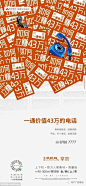 地产全民营销老带新 精选海报设计欣赏