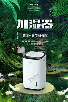 加湿器海报 【酷图网】森林,原始森林,梦幻森林,奇幻森林,梦幻丛林,卡通森林,童话森林,幽暗森林,神秘森林,秘境仙踪,远古丛林,远古森林,树,古树,树藤,卡通剧背景,画,树木,树林,藤条,爱丽丝森林,背景设计,森林壁纸,森林背景,产品背景,加湿器背景,化装品背景
