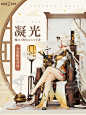 凝光手办mob新