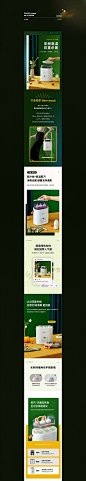 母婴类电器详情页合集 X4详情页设计_ooooii设计作品--致设计