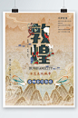古风海报