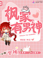 现代电竞
阿兮/封面制作/出图/封赏/所以网站/侵删/qq 3129423968