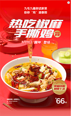匠弓采集到D电商海报