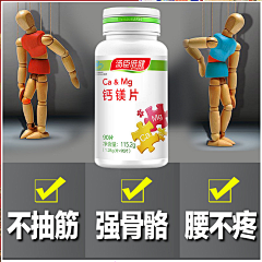 123！采集到保健品详情