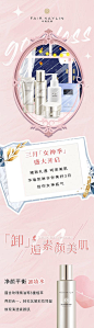 女神节长图  -源文件