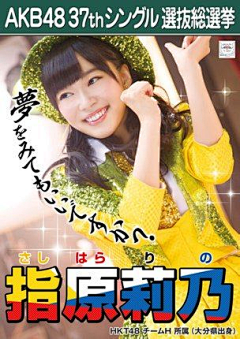以沫沫mmo采集到akb48 37thシングル选抜総选挙海报+会场限定生写真