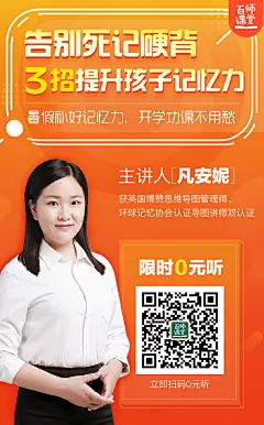 课程海报